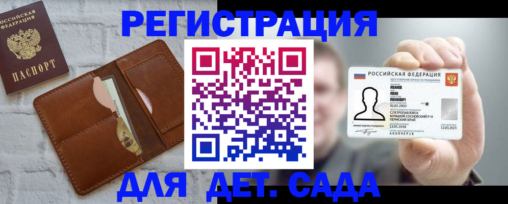 временная прописка в Порхове
