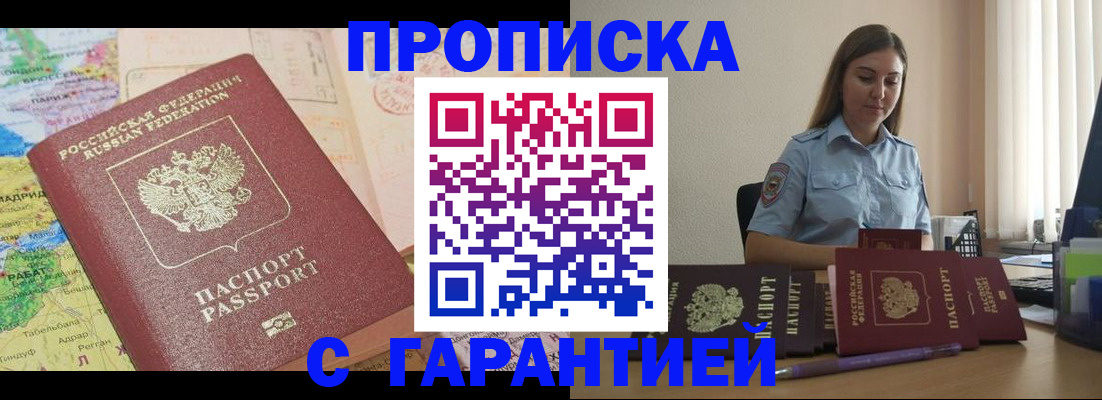 временная регистрация в Порхове